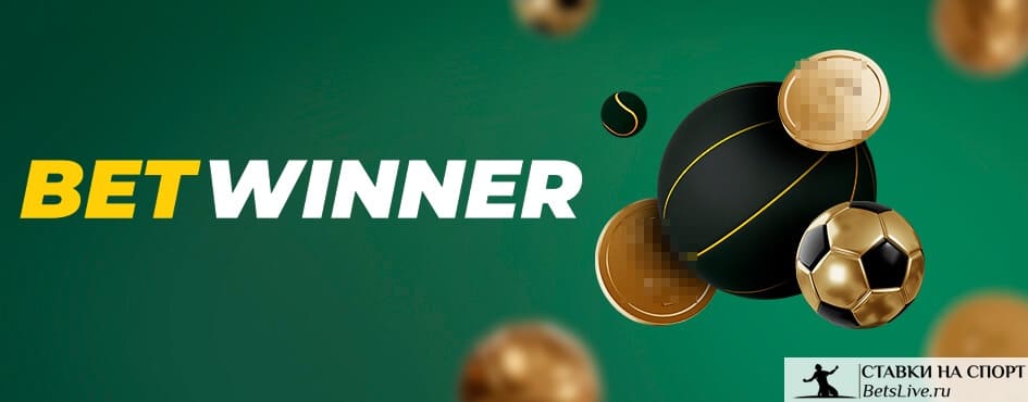 betwinner Review and Guide Features, Mobile App, Tips and Responsible Play betwinner Review and Guide Features, Mobile App, Tips and Responsible Play